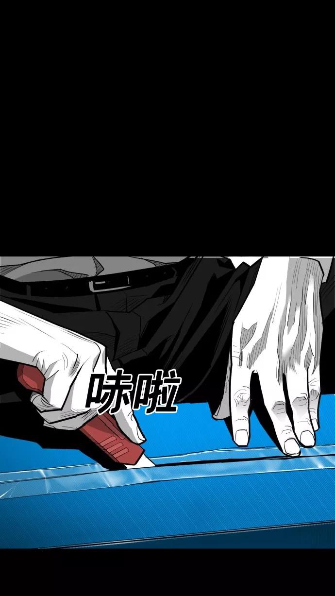 《广场（无赦之仇）》第51话 第56页