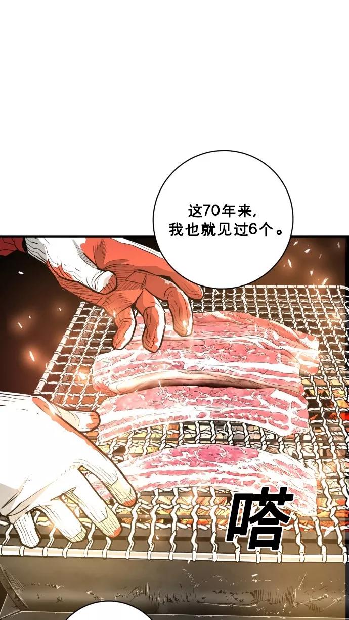 《广场（无赦之仇）》第51话 第17页