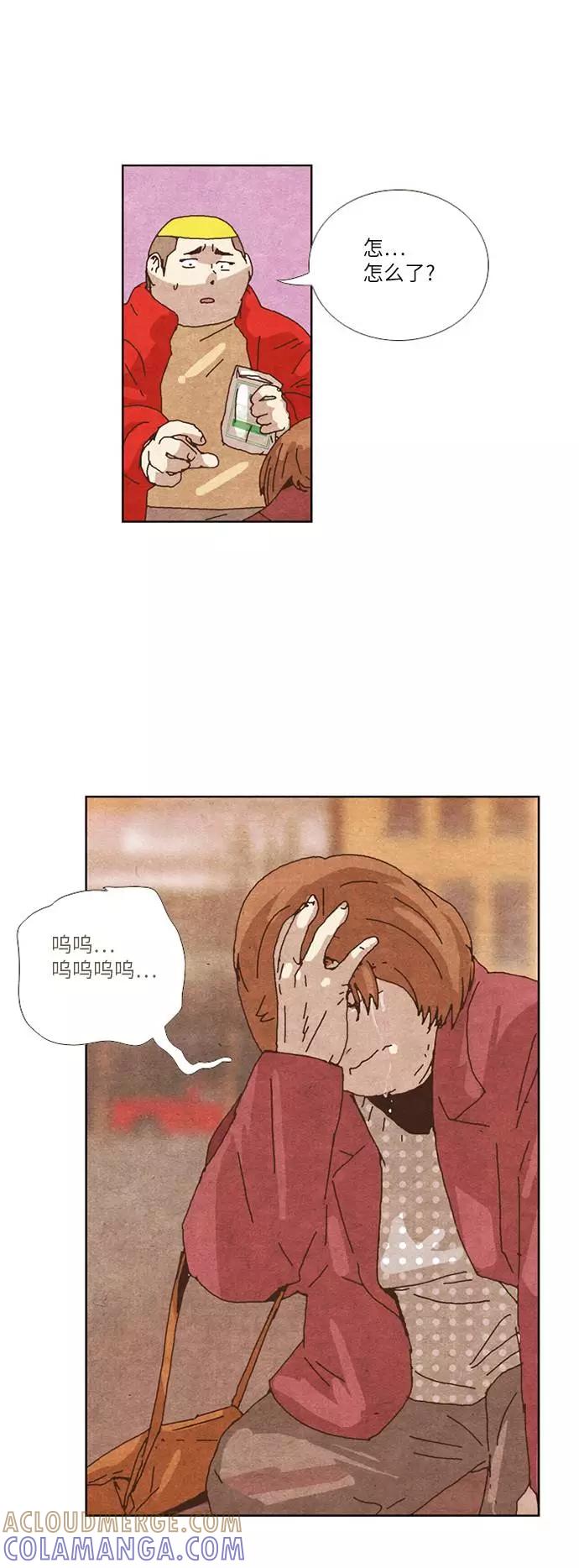《我们曾经都怂过》[第2季] 第17话 第29页