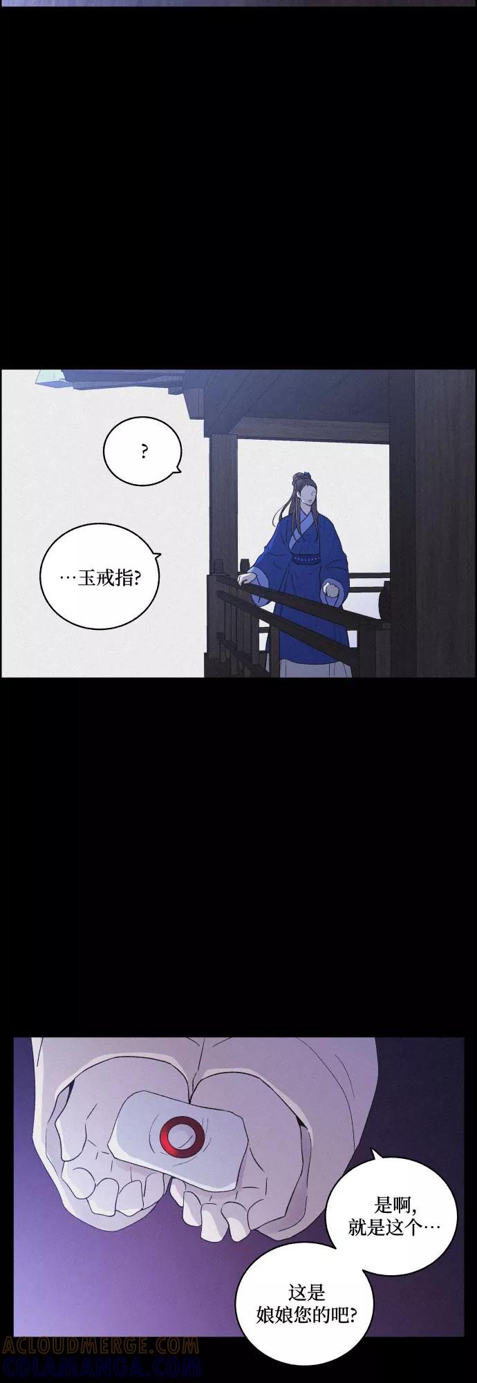 《幻像恋歌》[第51话] 风中残烛（1） 第34页