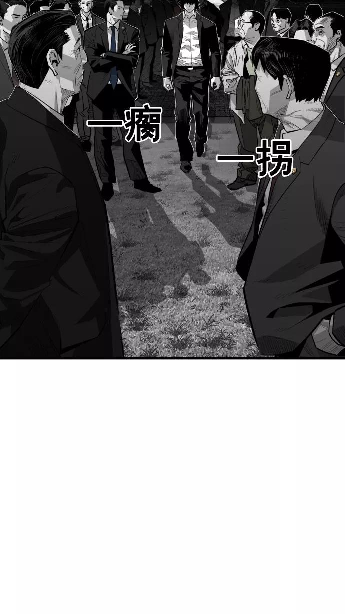 《广场（无赦之仇）》第51话 第39页