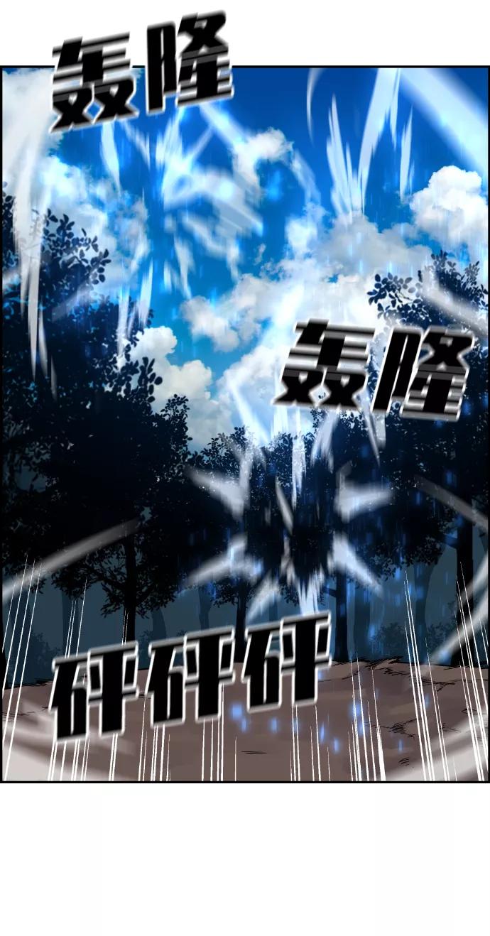 《我与鬼怪共存》第51话 第45页