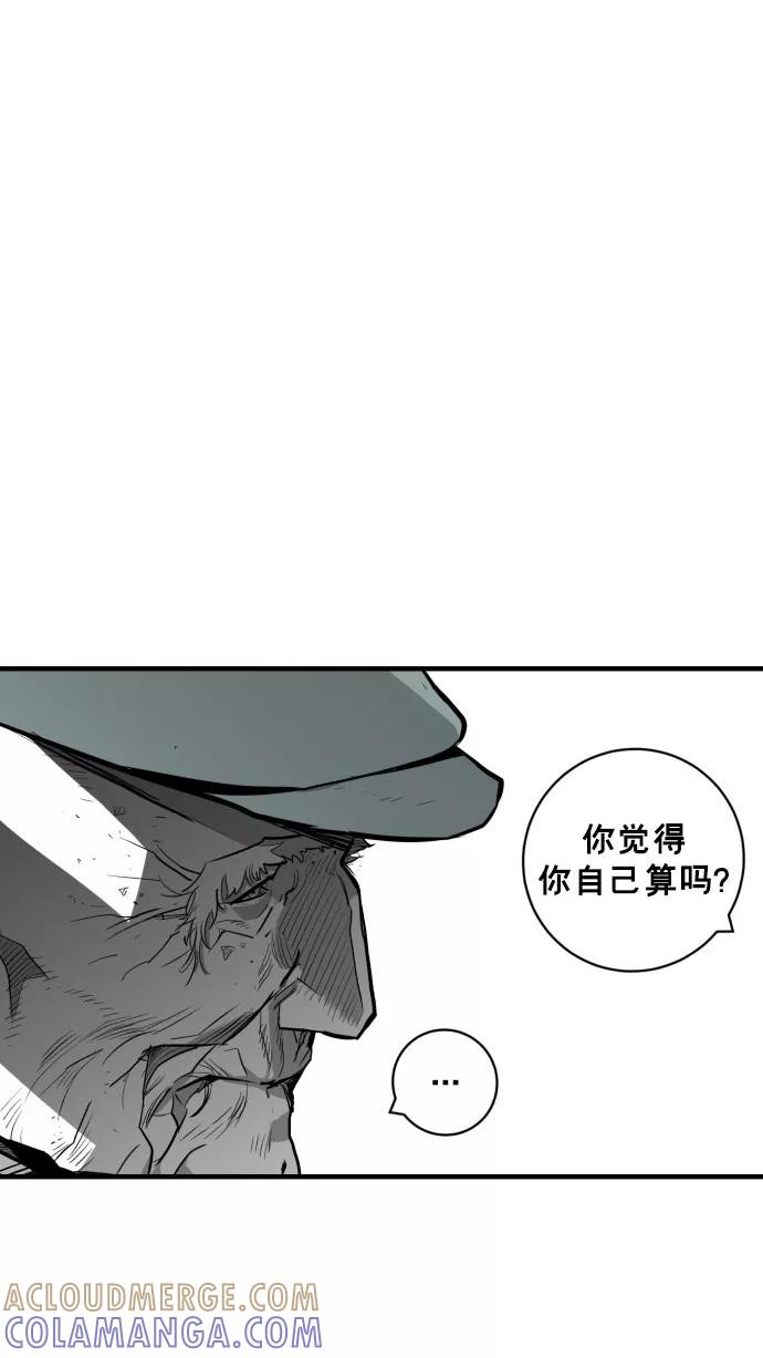 《广场（无赦之仇）》第51话 第16页