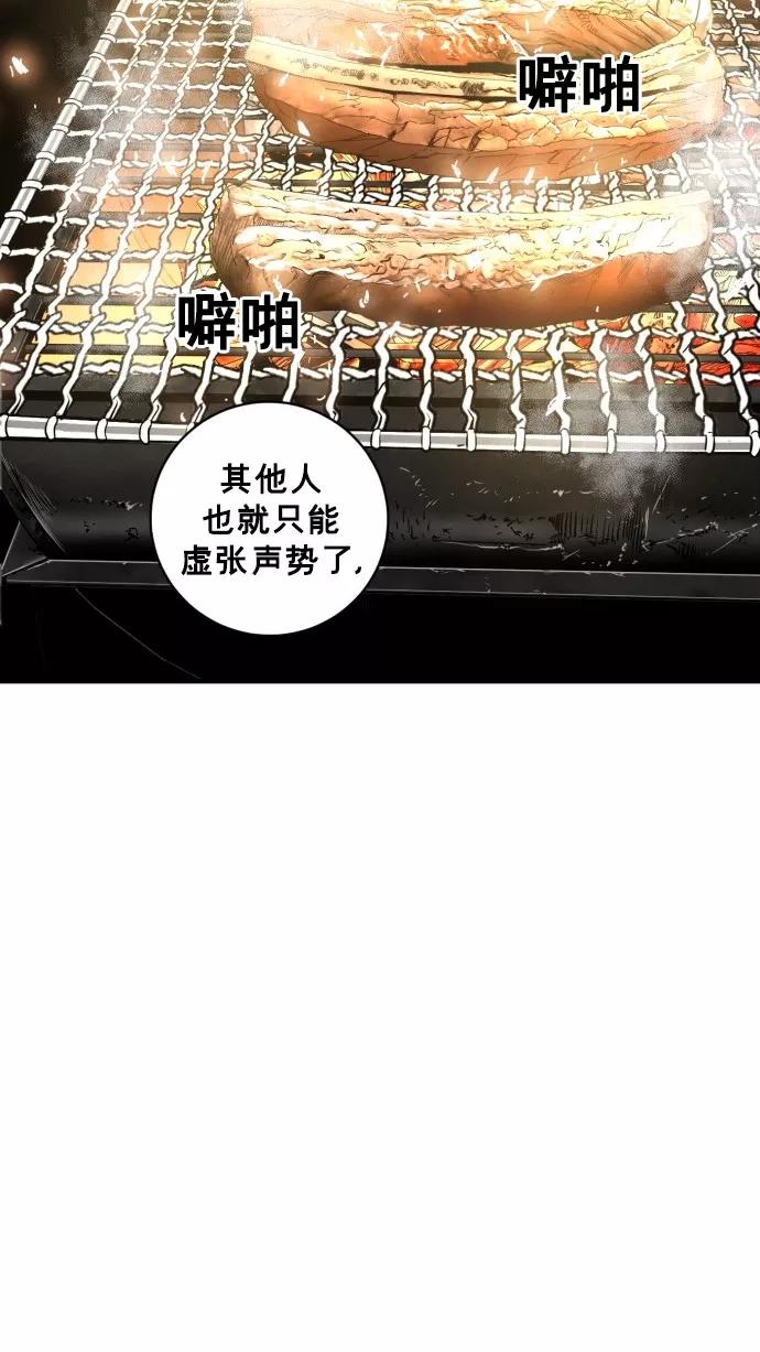 《广场（无赦之仇）》第51话 第23页