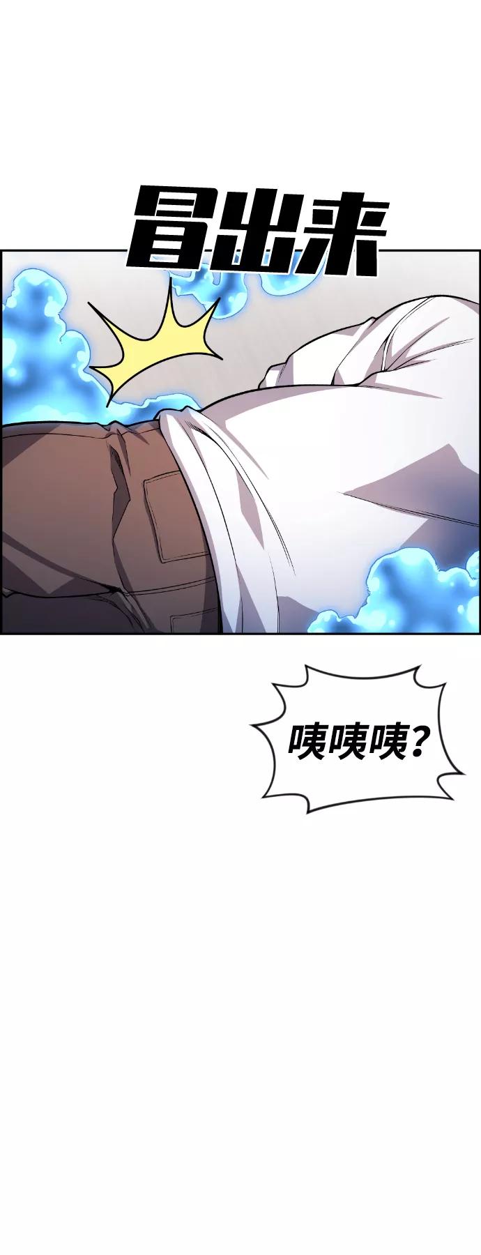 《我与鬼怪共存》第51话 第80页
