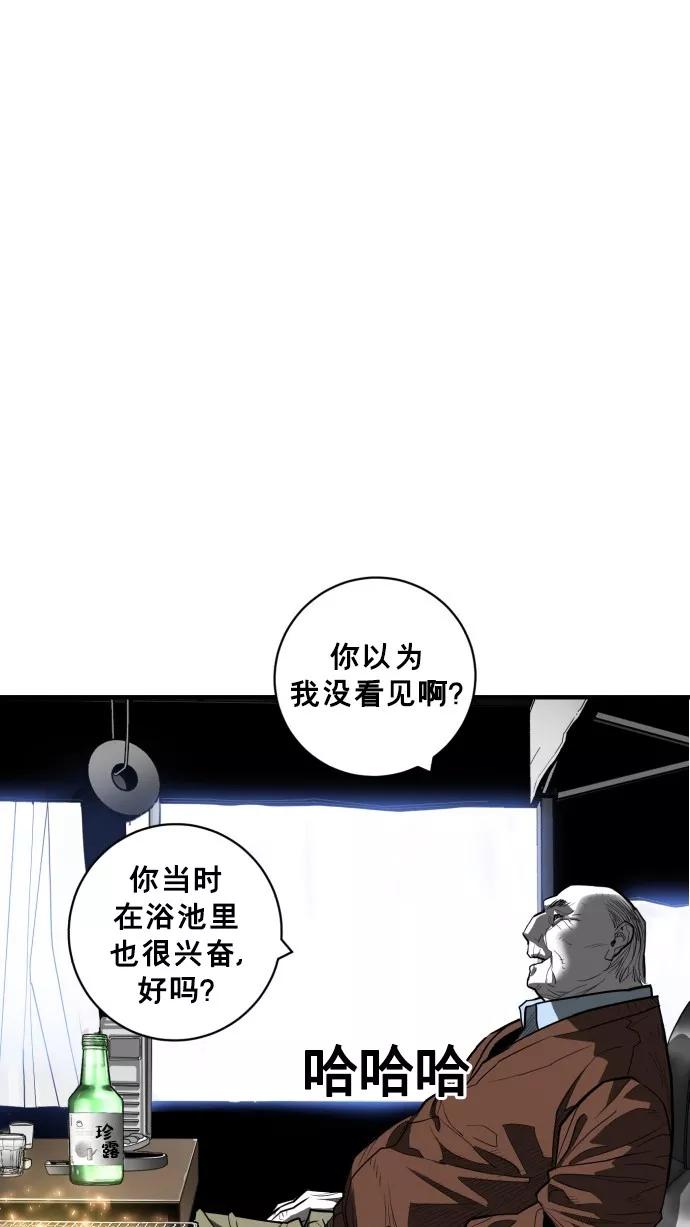 《广场（无赦之仇）》第51话 第8页