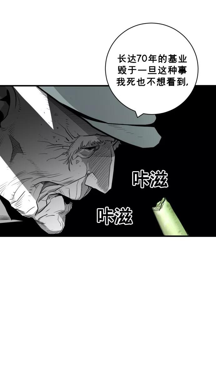 《广场（无赦之仇）》第51话 第12页