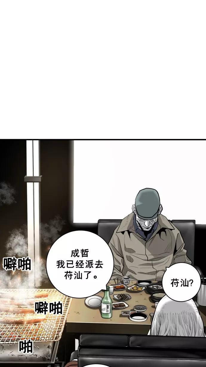 《广场（无赦之仇）》第51话 第21页
