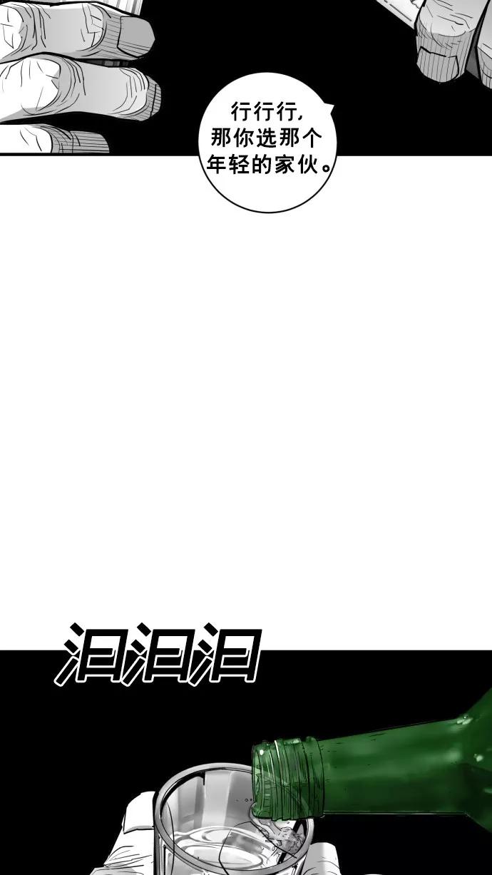 《广场（无赦之仇）》第51话 第32页