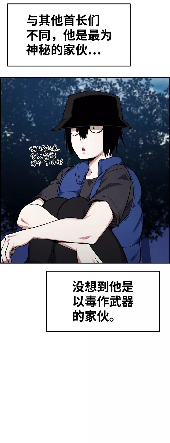 《我与鬼怪共存》第51话 第69页
