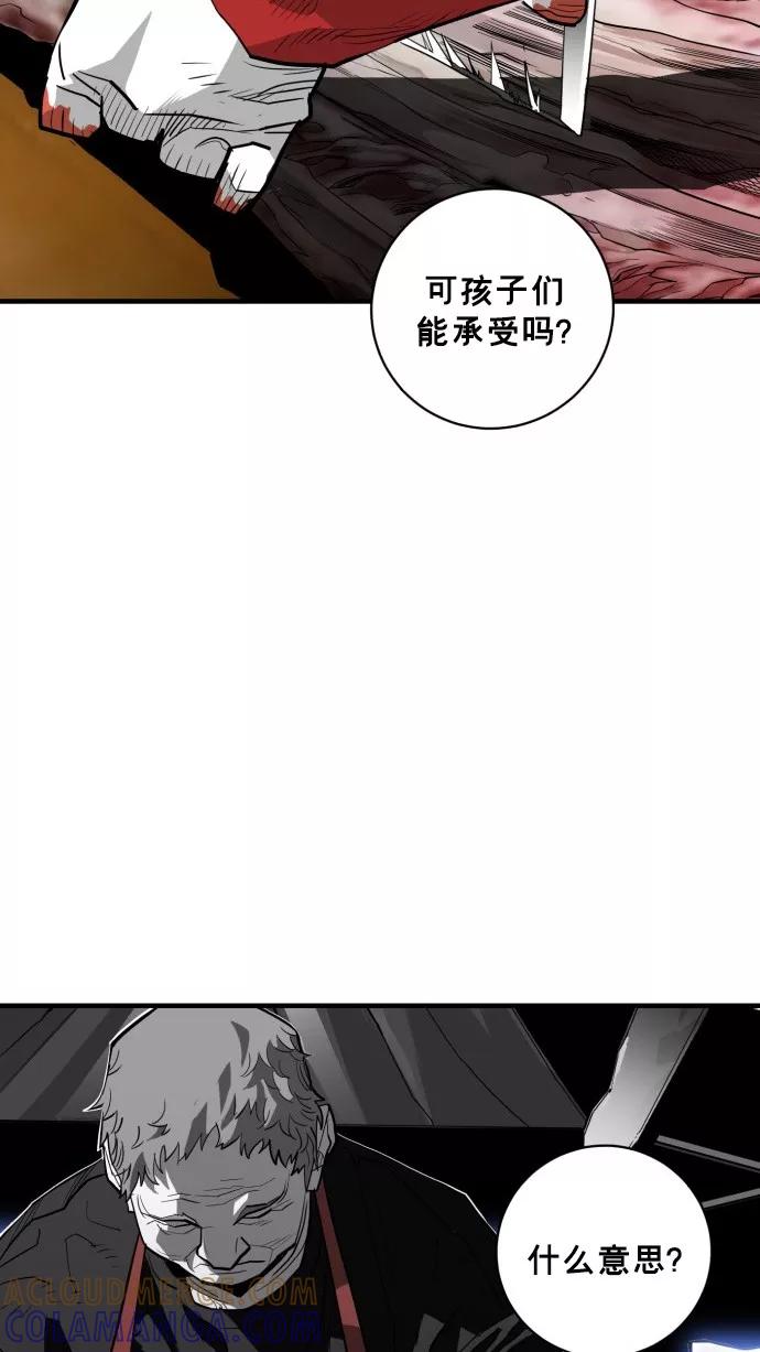 《广场（无赦之仇）》第51话 第4页