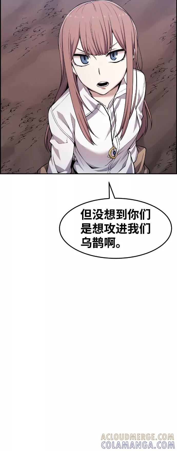 《我与鬼怪共存》第51话 第13页