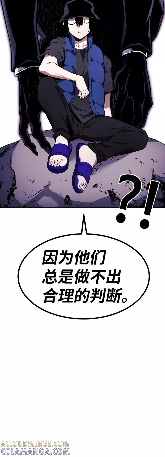 《我与鬼怪共存》第51话 第76页