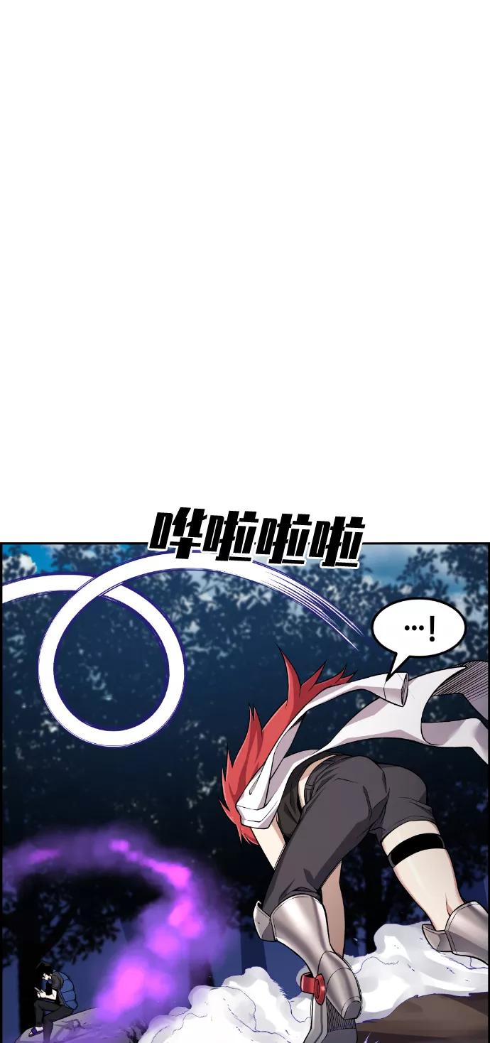 《我与鬼怪共存》第51话 第62页