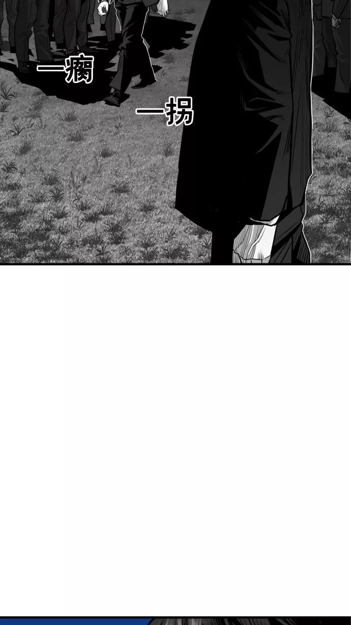 《广场（无赦之仇）》第51话 第44页
