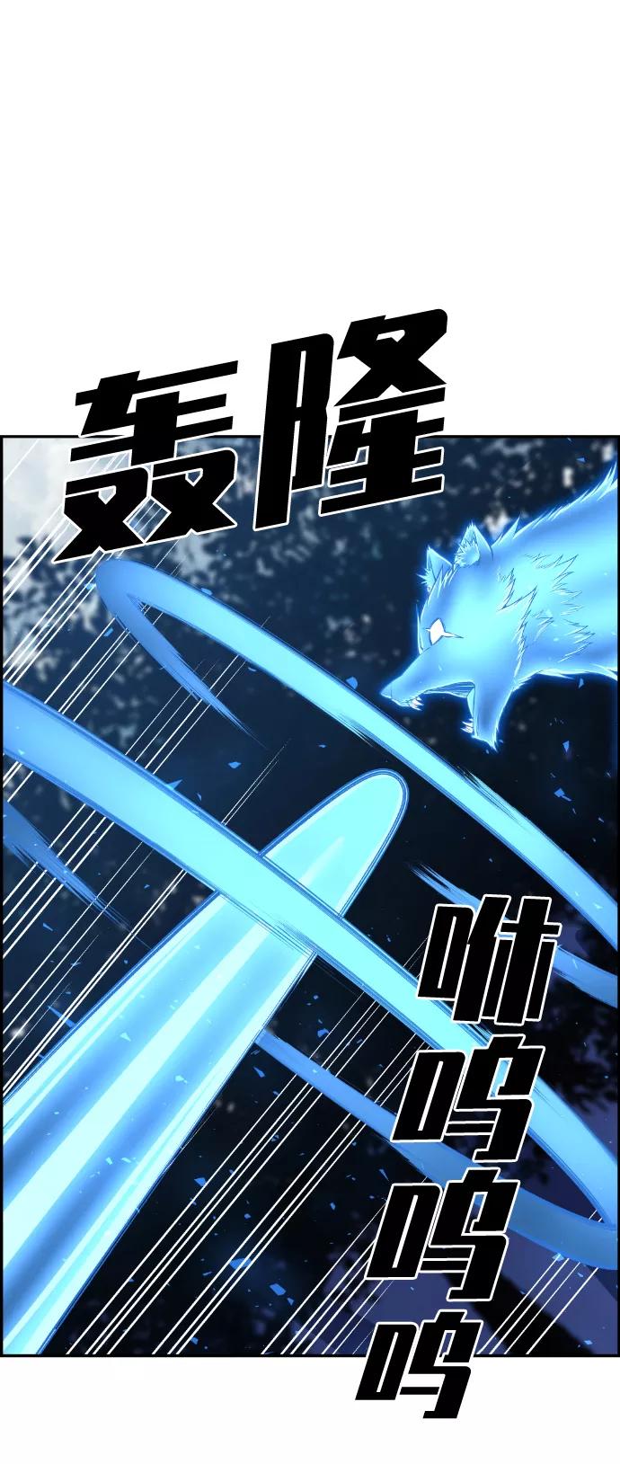 《我与鬼怪共存》第51话 第3页
