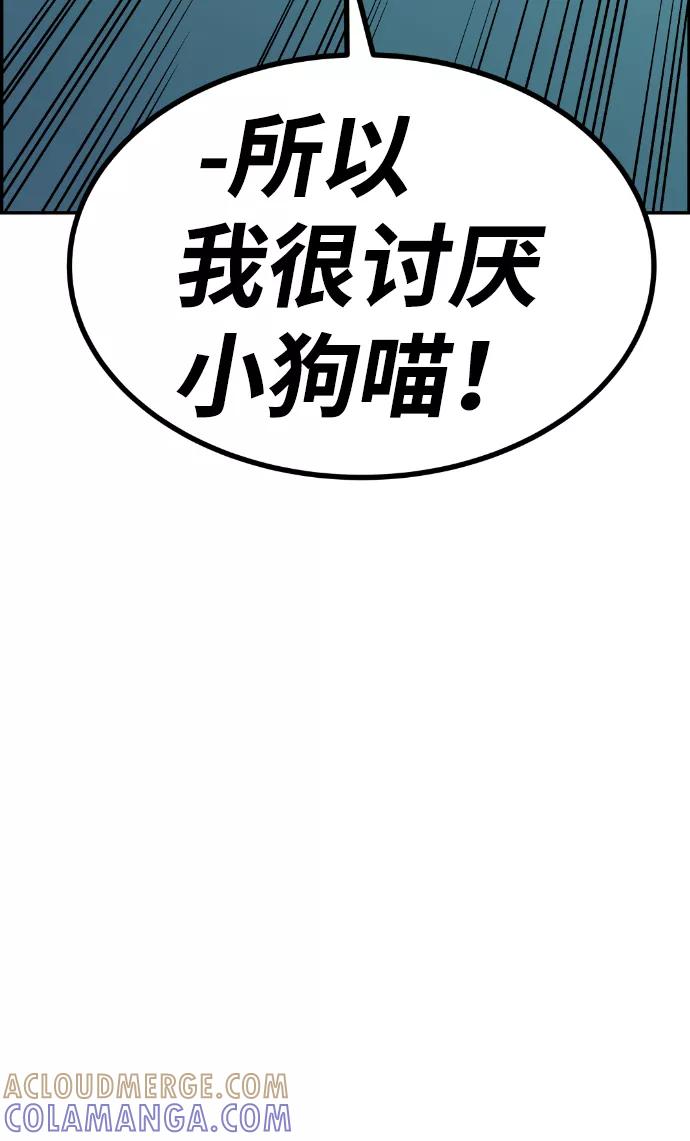 《我与鬼怪共存》第51话 第28页