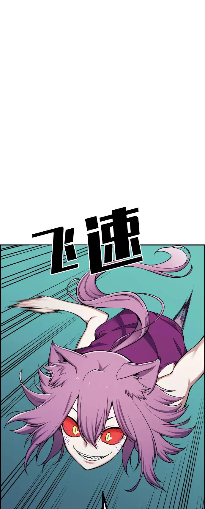 《我与鬼怪共存》第51话 第27页