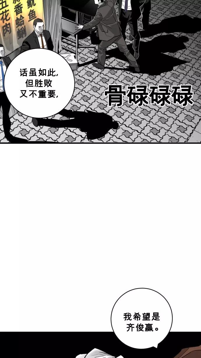 《广场（无赦之仇）》第51话 第29页