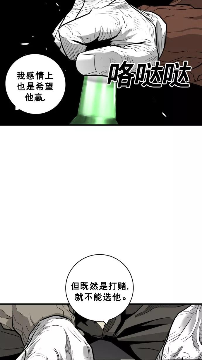 《广场（无赦之仇）》第51话 第30页