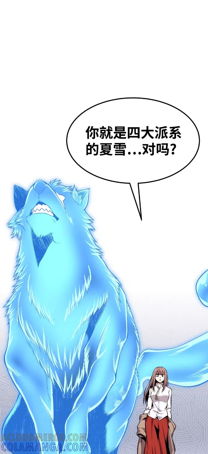 《我与鬼怪共存》第51话 第10页
