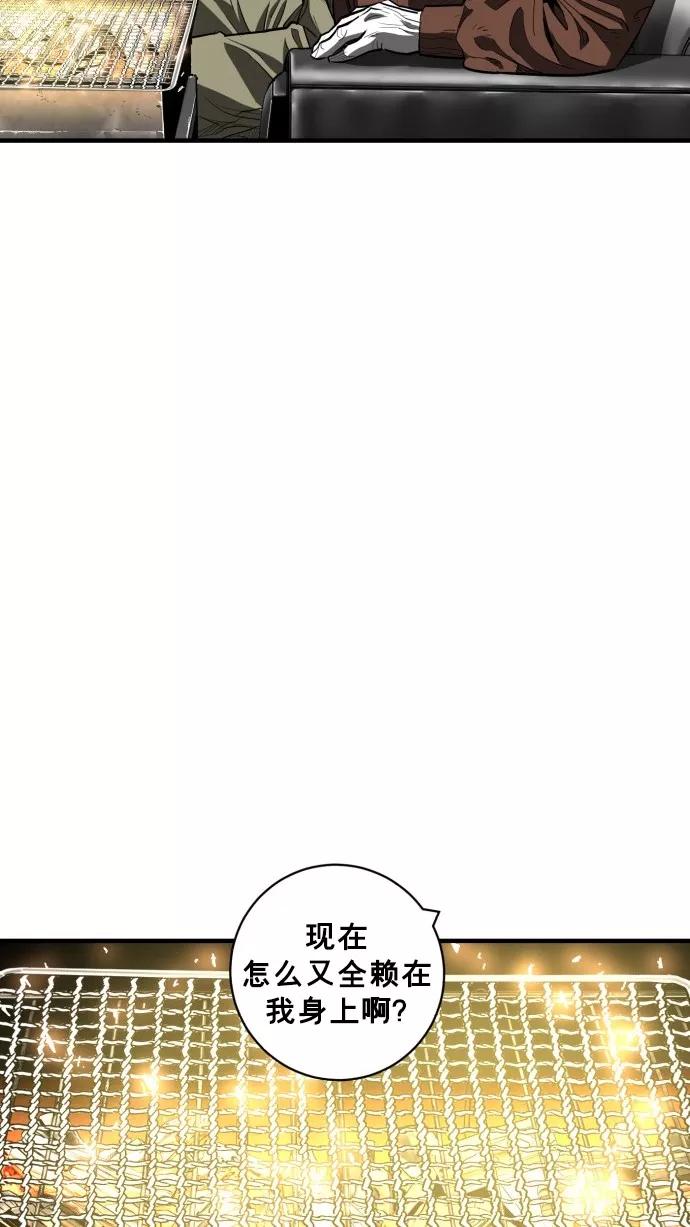 《广场（无赦之仇）》第51话 第9页