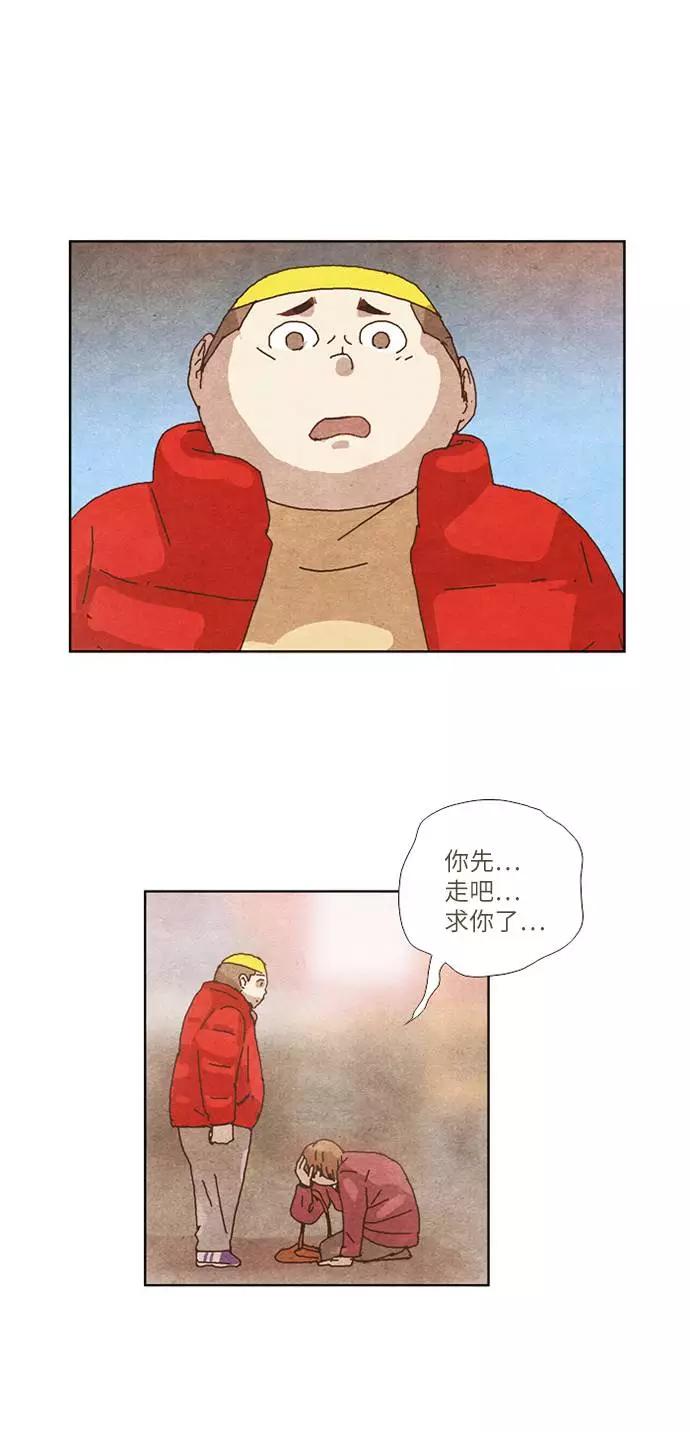 《我们曾经都怂过》[第2季] 第17话 第32页