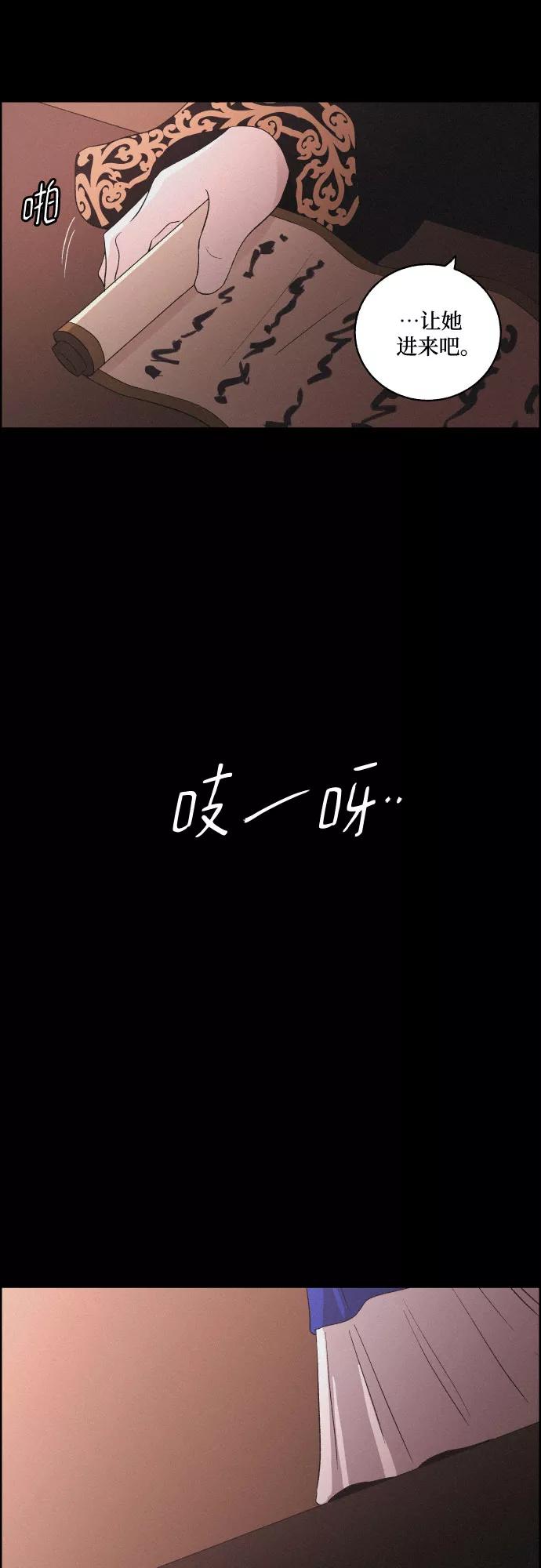 《幻像恋歌》[第51话] 风中残烛（1） 第42页