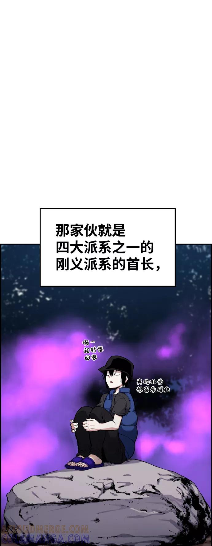 《我与鬼怪共存》第51话 第67页
