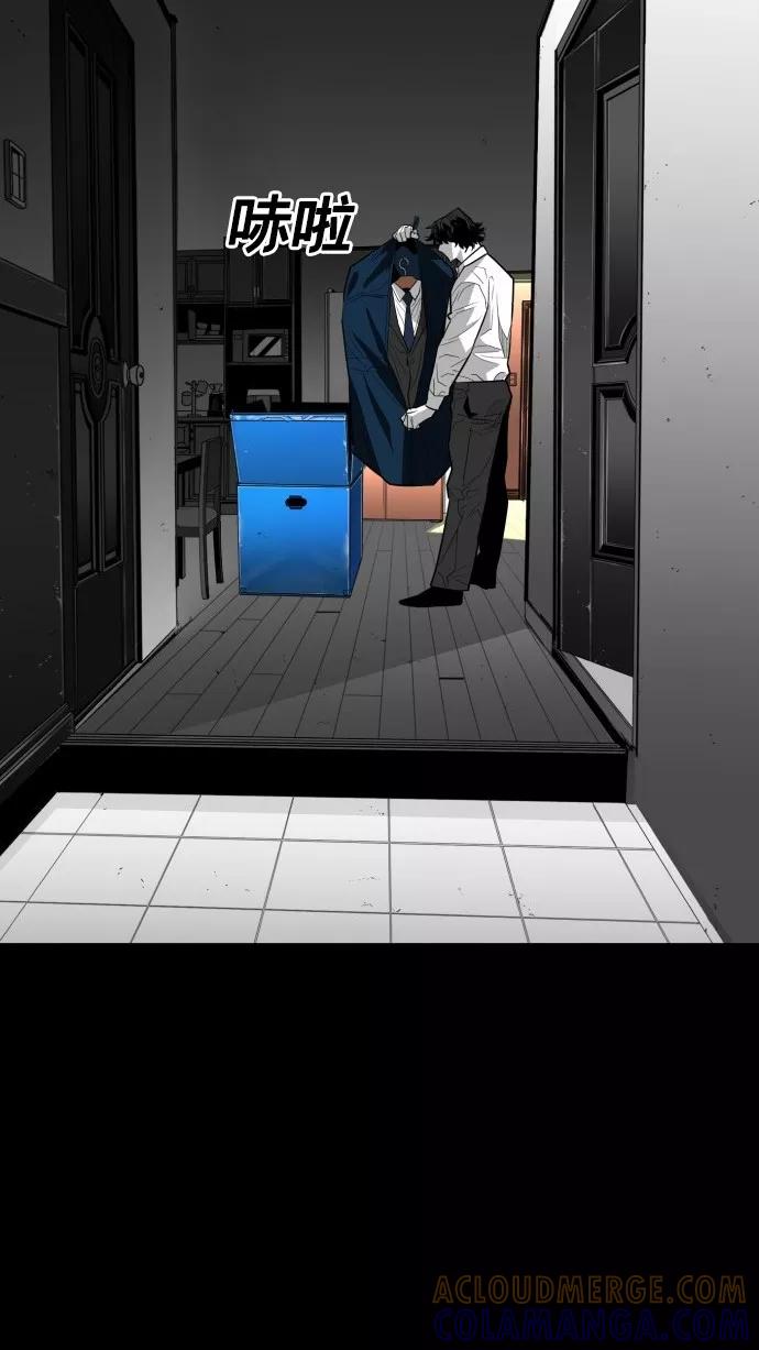 《广场（无赦之仇）》第51话 第61页
