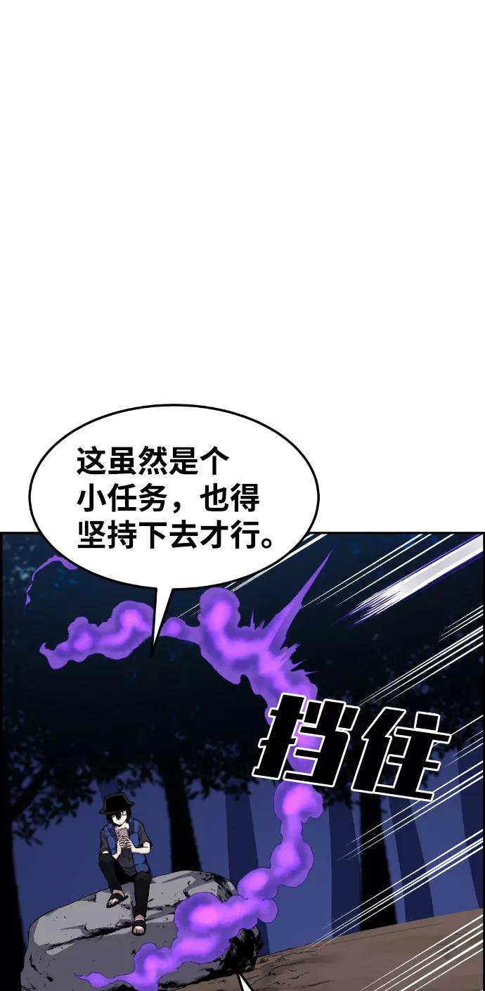 《我与鬼怪共存》第51话 第60页