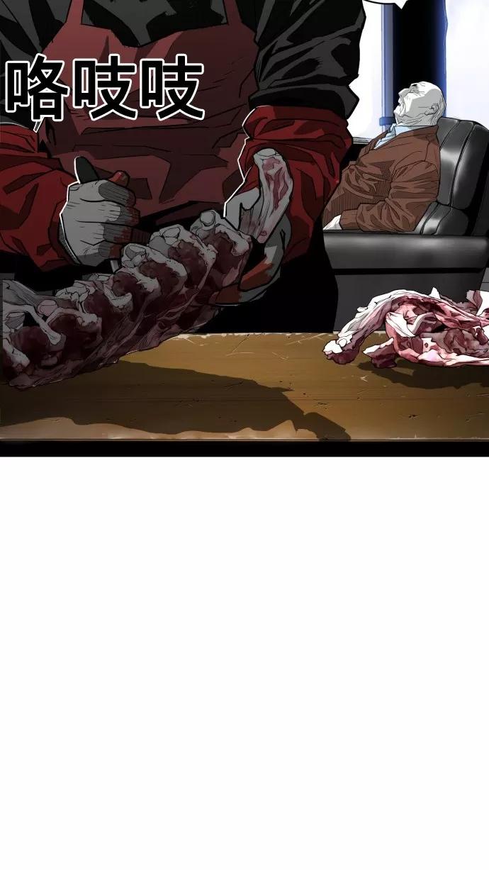 《广场（无赦之仇）》第51话 第5页