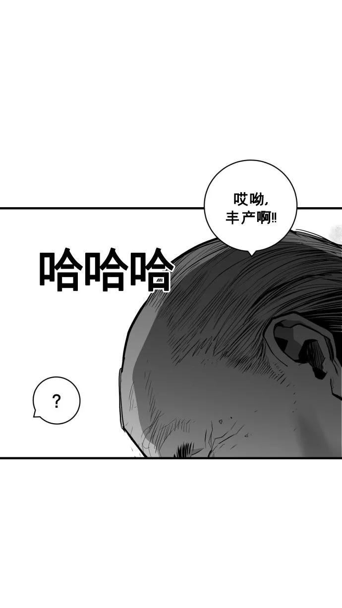 《广场（无赦之仇）》第51话 第14页