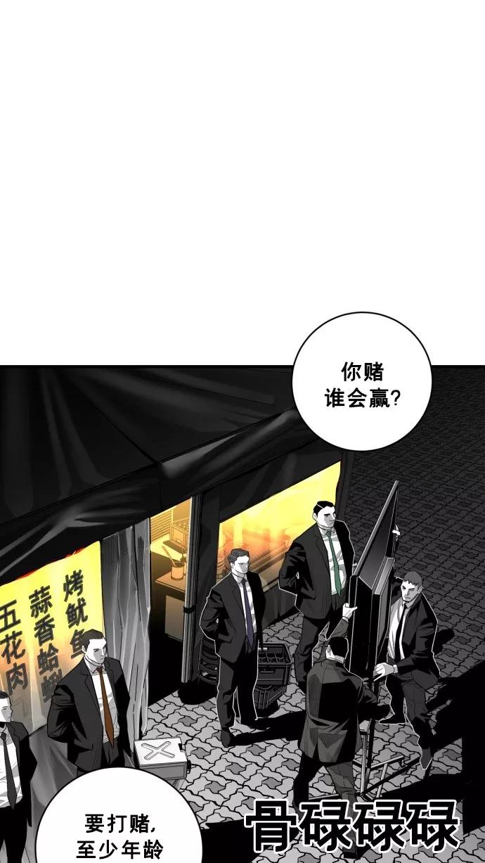 《广场（无赦之仇）》第51话 第27页