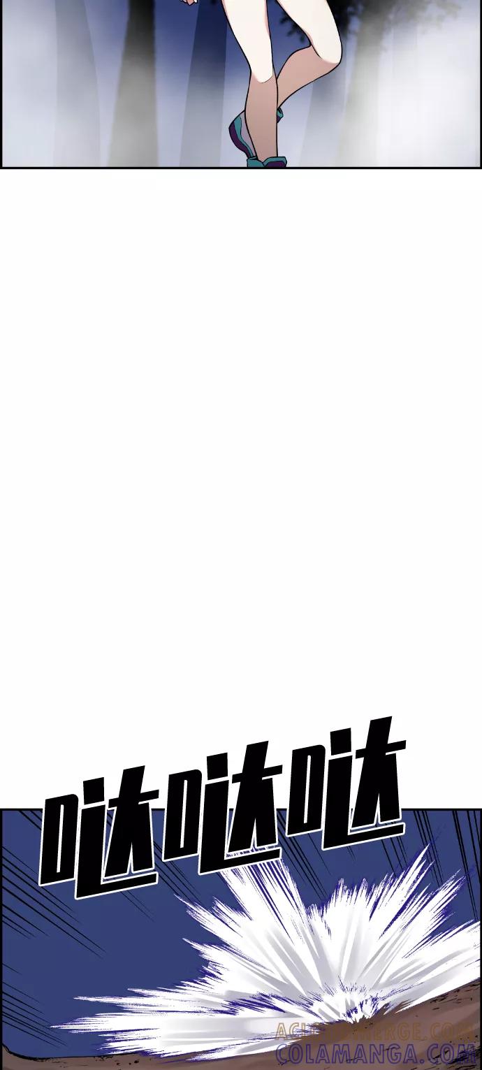 《我与鬼怪共存》第51话 第43页