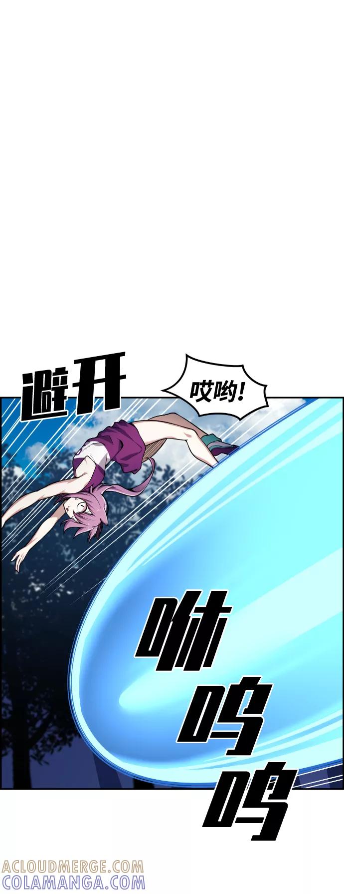 《我与鬼怪共存》第51话 第4页