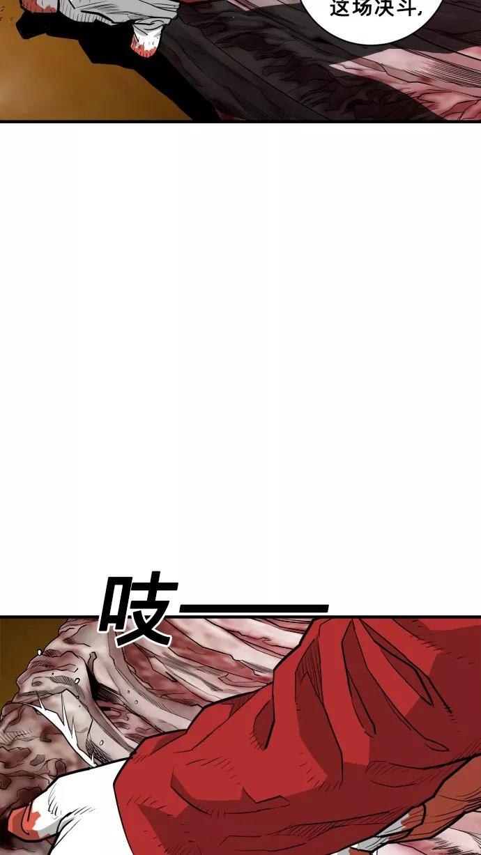 《广场（无赦之仇）》第51话 第3页