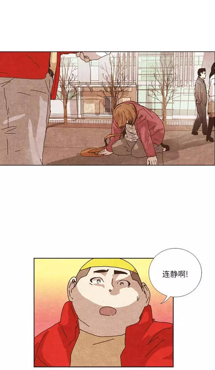 《我们曾经都怂过》[第2季] 第17话 第26页