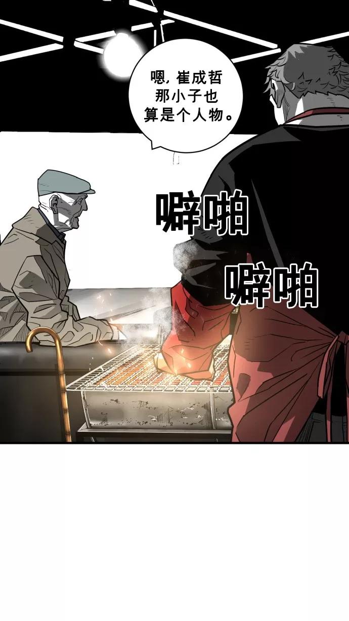 《广场（无赦之仇）》第51话 第20页