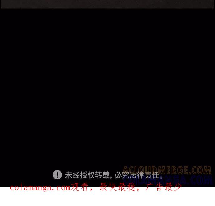 《幻像恋歌》[第51话] 风中残烛（1） 第49页