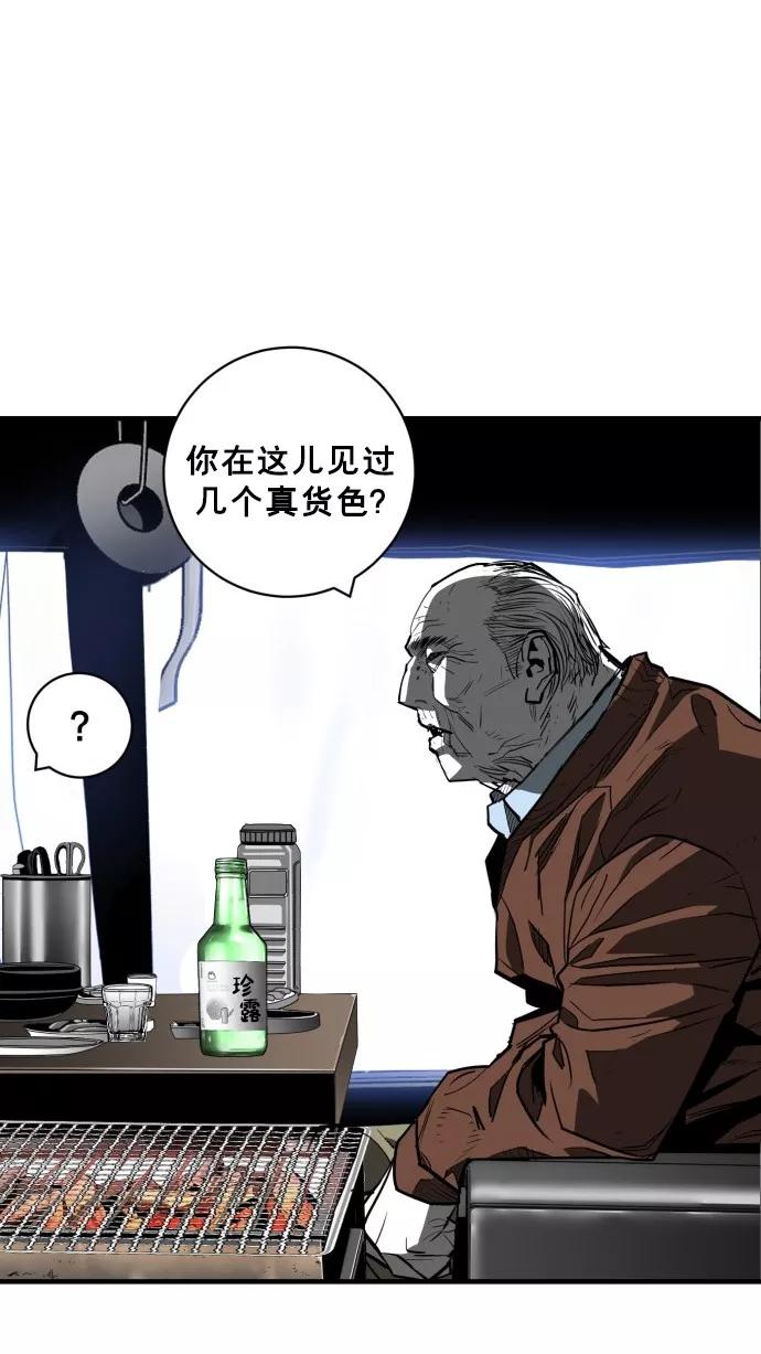 《广场（无赦之仇）》第51话 第15页
