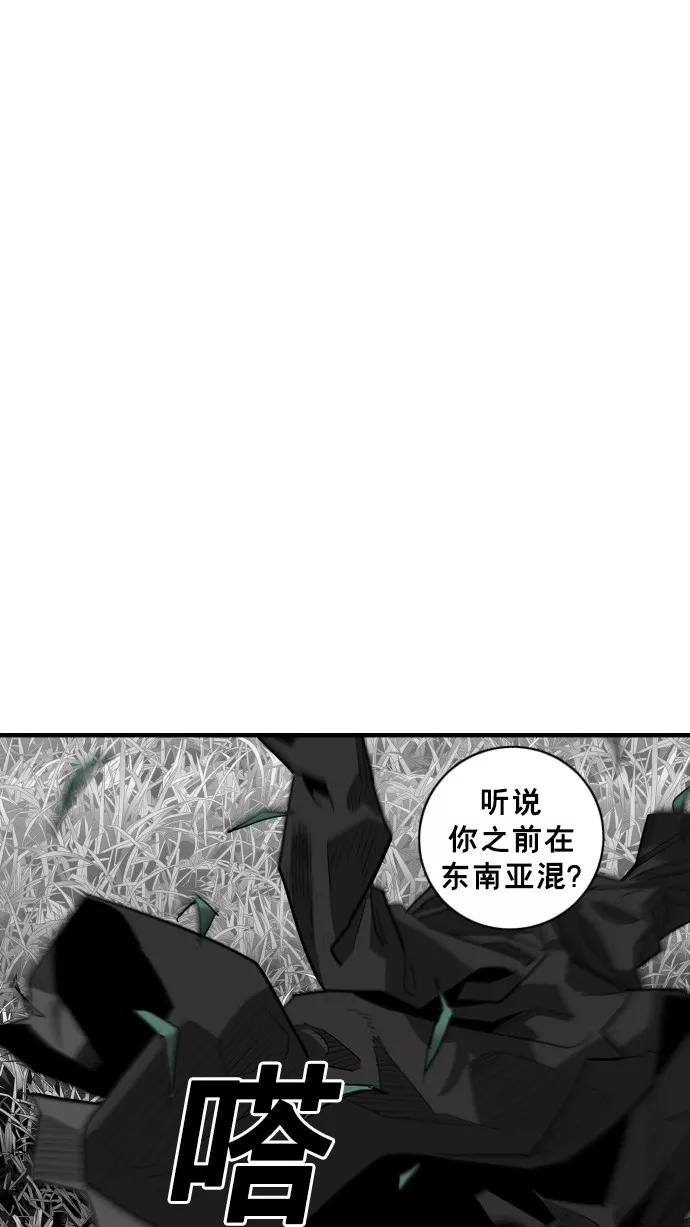 《广场（无赦之仇）》第51话 第48页
