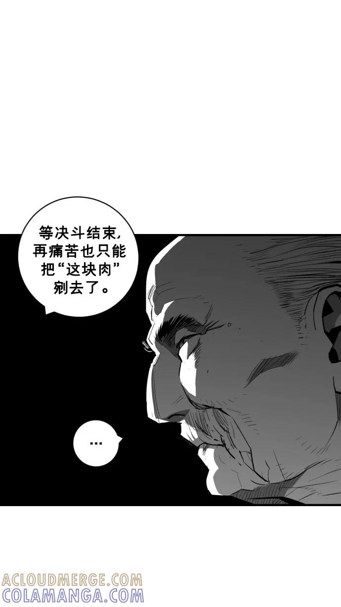 《广场（无赦之仇）》第51话 第13页