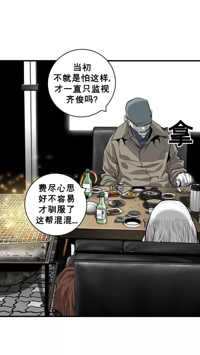 《广场（无赦之仇）》第51话 第6页