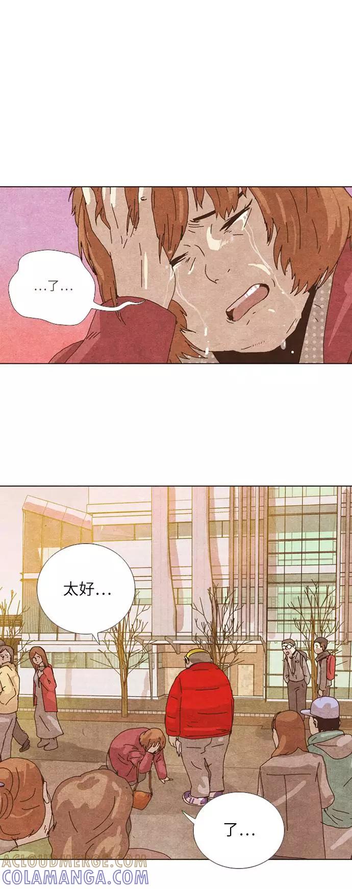 《我们曾经都怂过》[第2季] 第17话 第31页