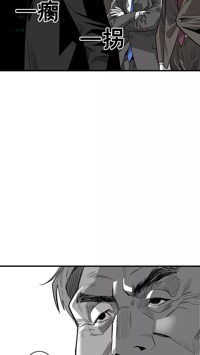 《广场（无赦之仇）》第51话 第42页