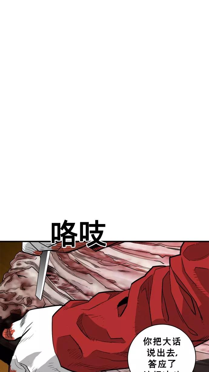 《广场（无赦之仇）》第51话 第2页