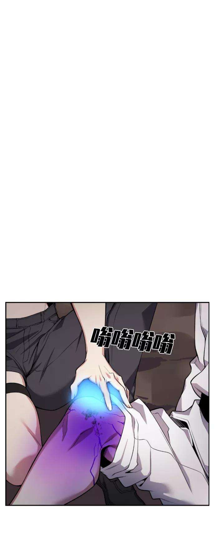 《我与鬼怪共存》第51话 第47页