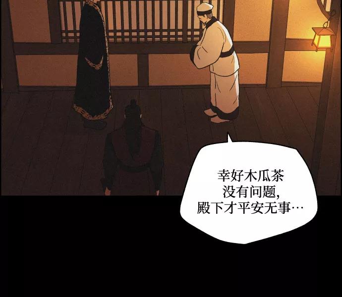 《幻像恋歌》[第51话] 风中残烛（1） 第6页