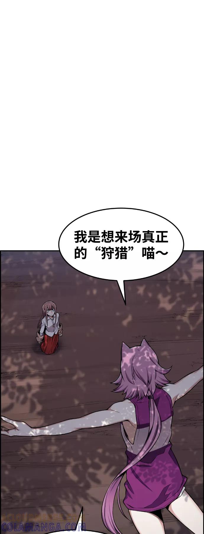 《我与鬼怪共存》第51话 第19页